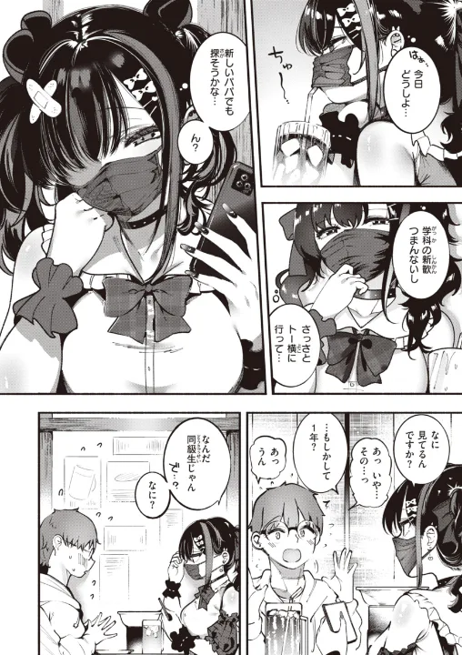 FANZA公式試し読みサンプル 3