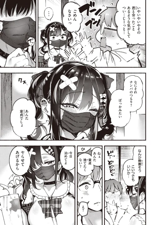 FANZA公式試し読みサンプル 4