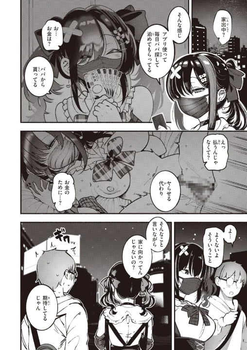 FANZA公式試し読みサンプル 5
