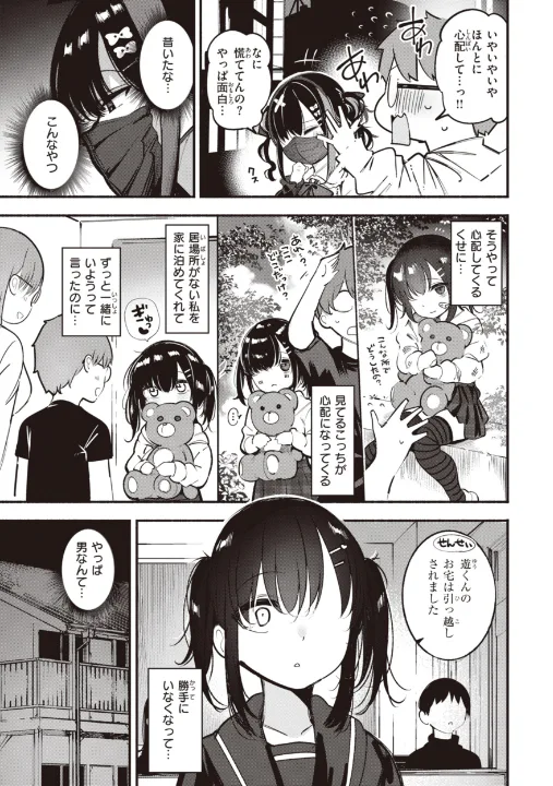 FANZA公式試し読みサンプル 6