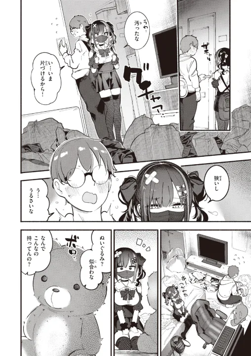 FANZA公式試し読みサンプル 7