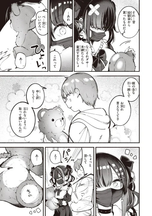 FANZA公式試し読みサンプル 8