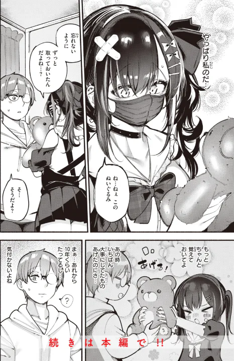 FANZA公式試し読みサンプル 9