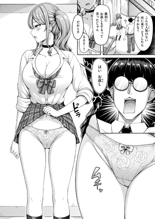 FANZA公式試し読みサンプル 7