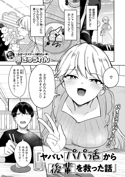 FANZA公式試し読みサンプル 2