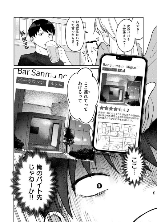 FANZA公式試し読みサンプル 3
