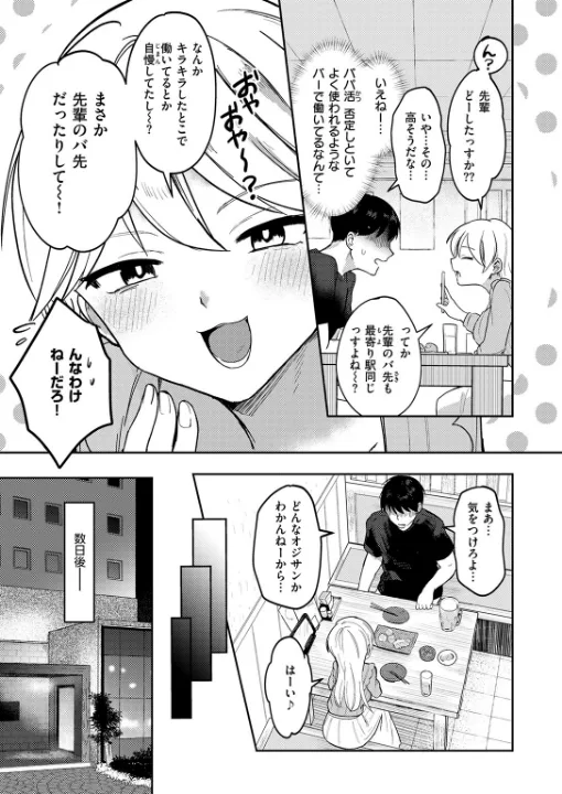 FANZA公式試し読みサンプル 4