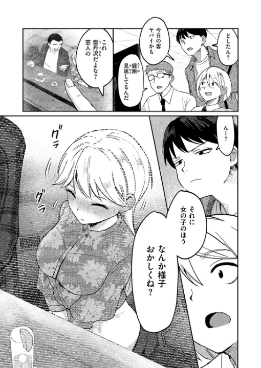 FANZA公式試し読みサンプル 6