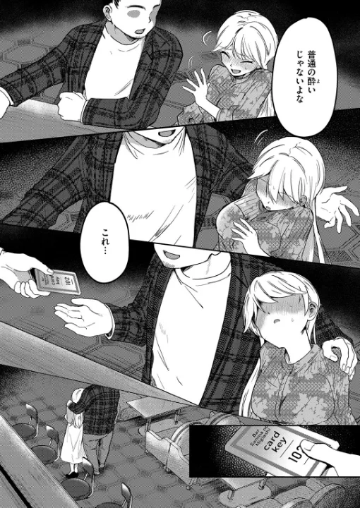 FANZA公式試し読みサンプル 7