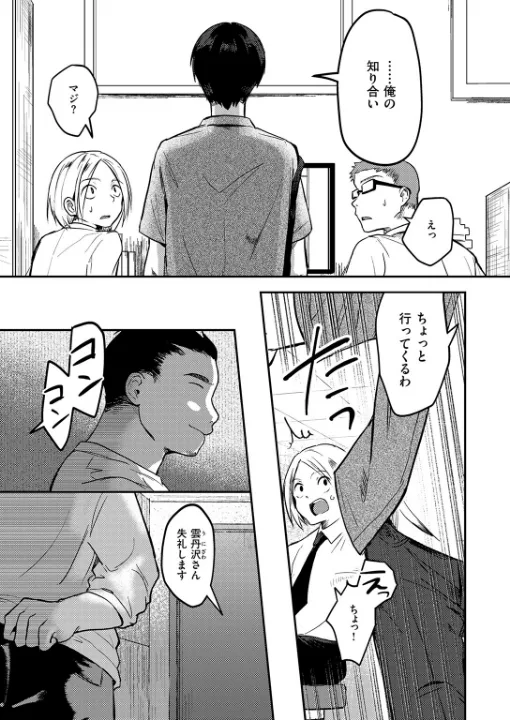 FANZA公式試し読みサンプル 8