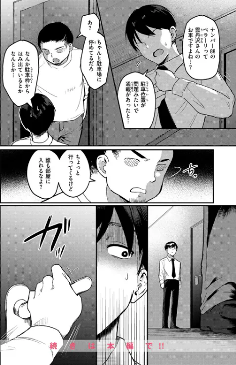 FANZA公式試し読みサンプル 9