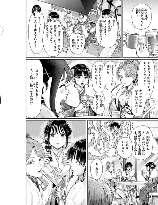 FANZA公式試し読みサンプル 2