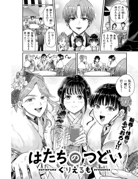 FANZA公式試し読みサンプル 4