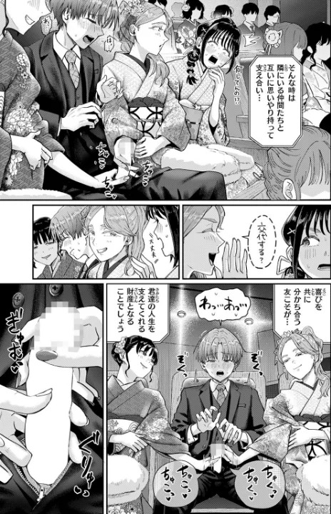 FANZA公式試し読みサンプル 7