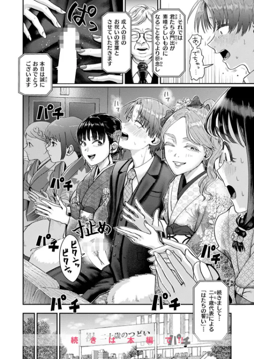 FANZA公式試し読みサンプル 8