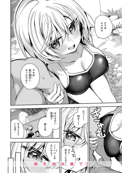 FANZA公式試し読みサンプル 8