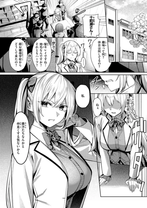 FANZA公式試し読みサンプル 2