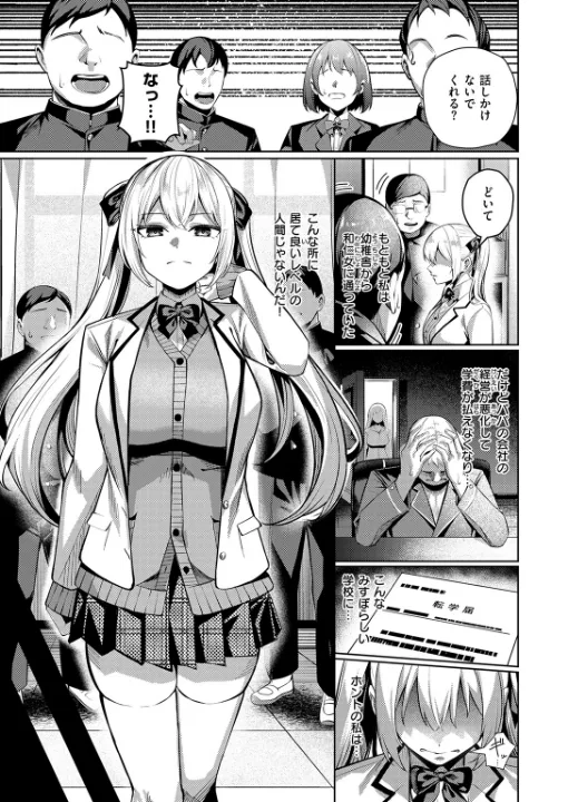FANZA公式試し読みサンプル 3