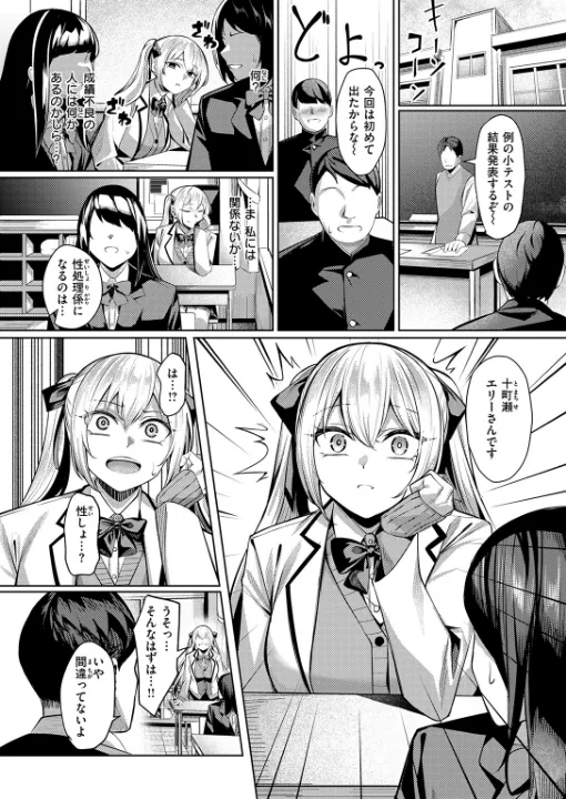 FANZA公式試し読みサンプル 6