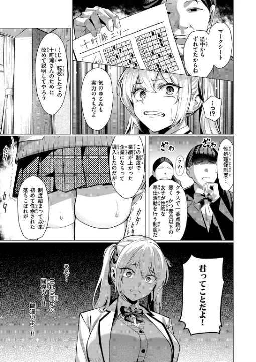 FANZA公式試し読みサンプル 7