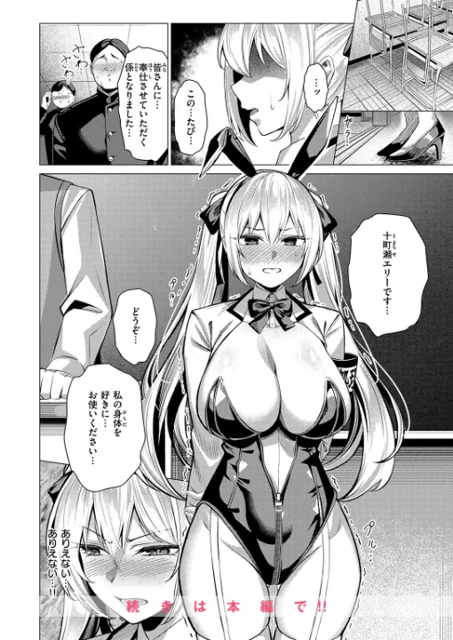 FANZA公式試し読みサンプル 8