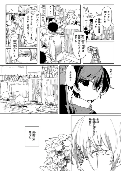 FANZA公式試し読みサンプル 2