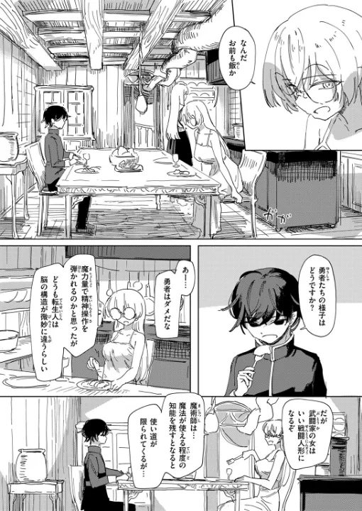 FANZA公式試し読みサンプル 3