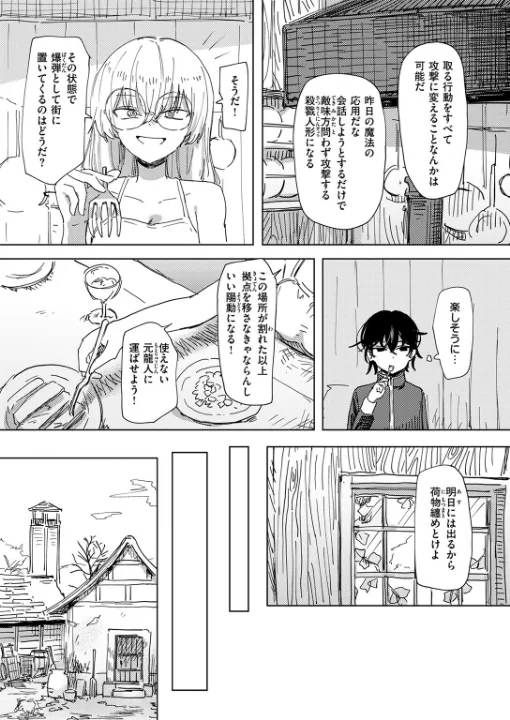 FANZA公式試し読みサンプル 4