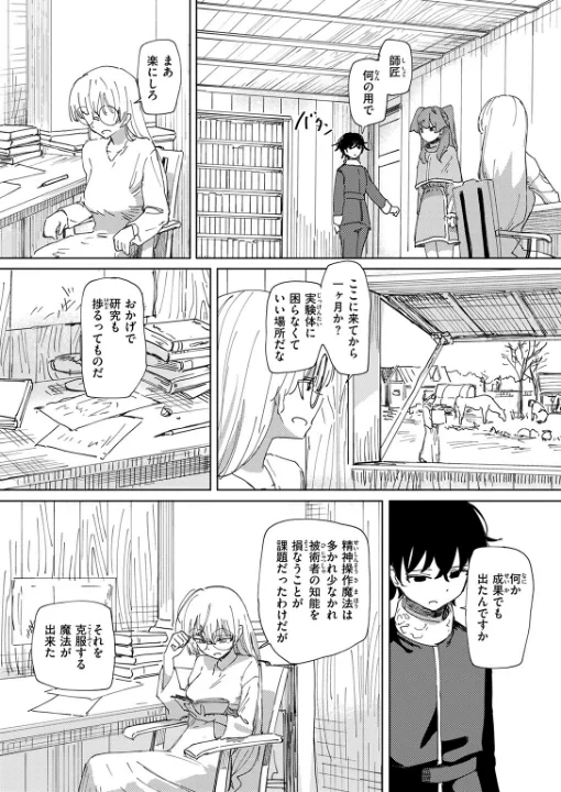 FANZA公式試し読みサンプル 6