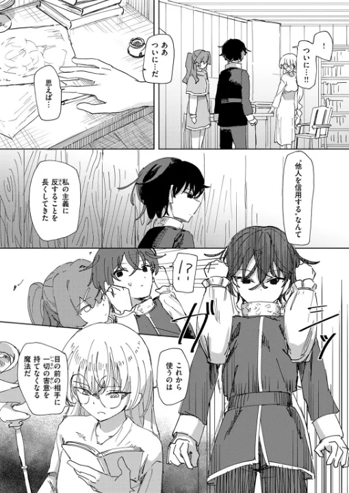 FANZA公式試し読みサンプル 7