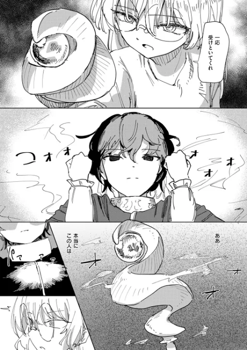 FANZA公式試し読みサンプル 8