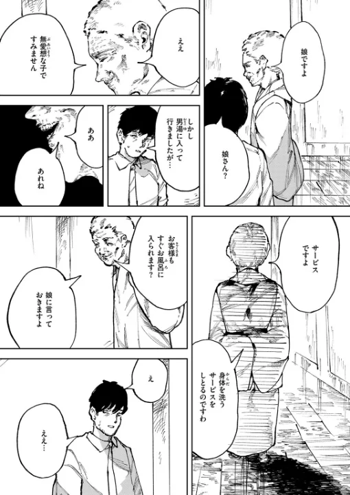 FANZA公式試し読みサンプル 4