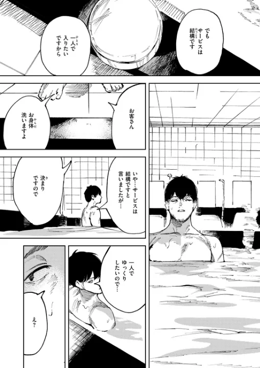 FANZA公式試し読みサンプル 5