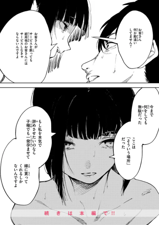 FANZA公式試し読みサンプル 8