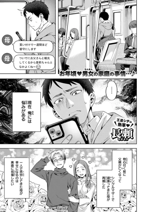 FANZA公式試し読みサンプル 1