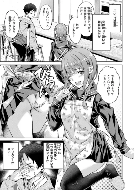 FANZA公式試し読みサンプル 3