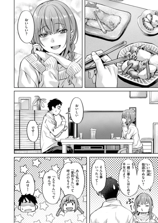 FANZA公式試し読みサンプル 4