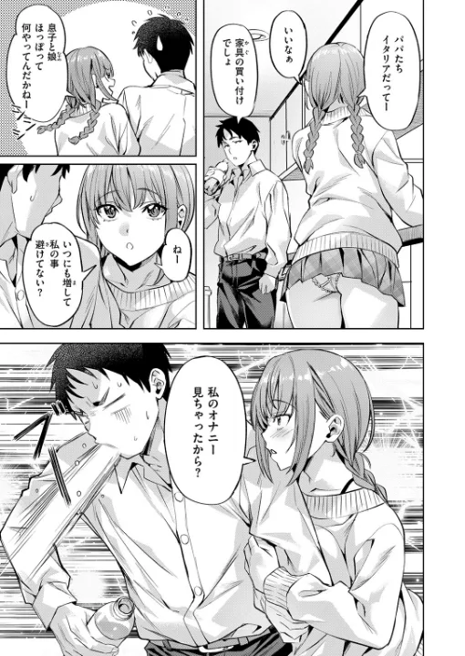 FANZA公式試し読みサンプル 5