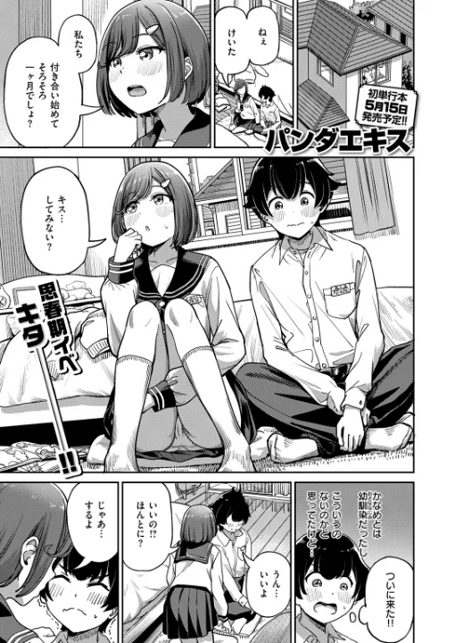 FANZA公式試し読みサンプル 1