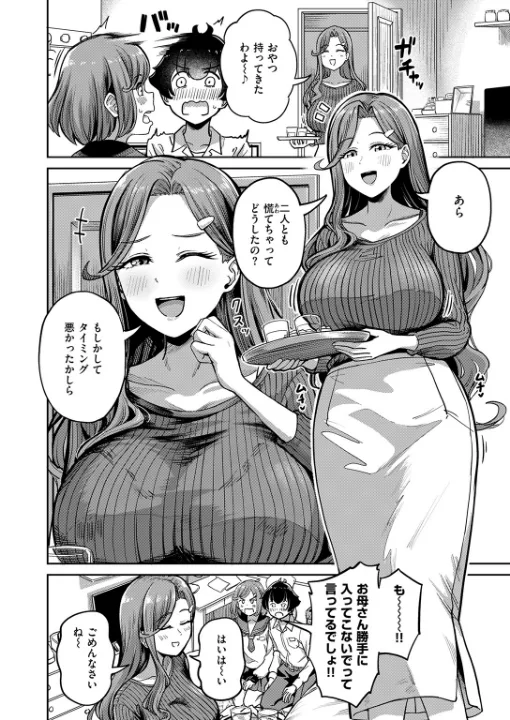 FANZA公式試し読みサンプル 2
