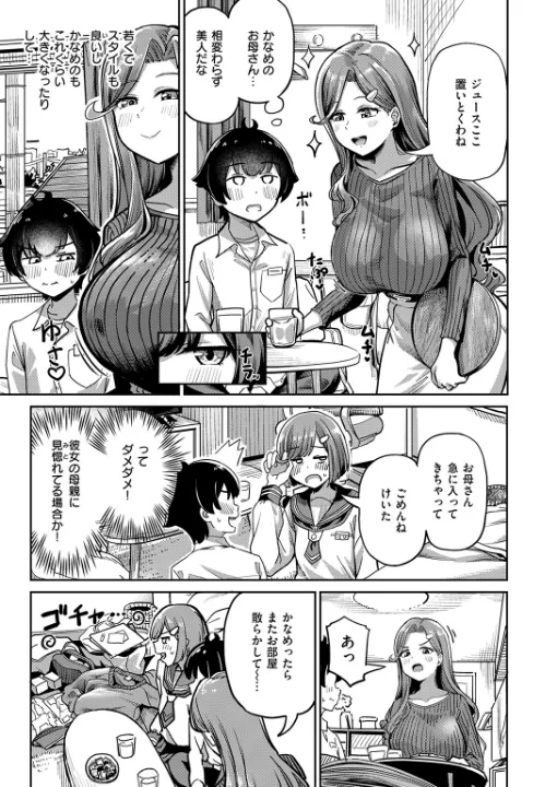 FANZA公式試し読みサンプル 3