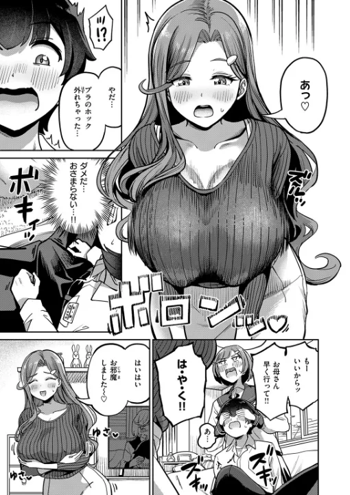 FANZA公式試し読みサンプル 5