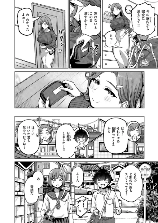 FANZA公式試し読みサンプル 6