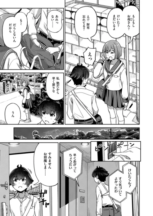 FANZA公式試し読みサンプル 7