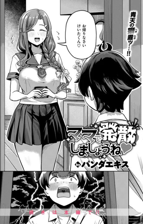 FANZA公式試し読みサンプル 8