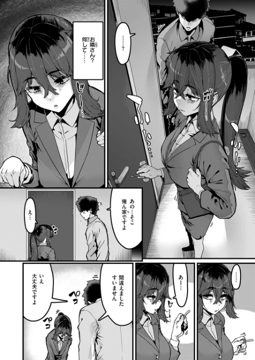 FANZA公式試し読みサンプル 2