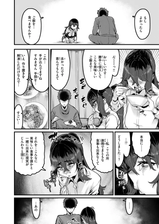 FANZA公式試し読みサンプル 6