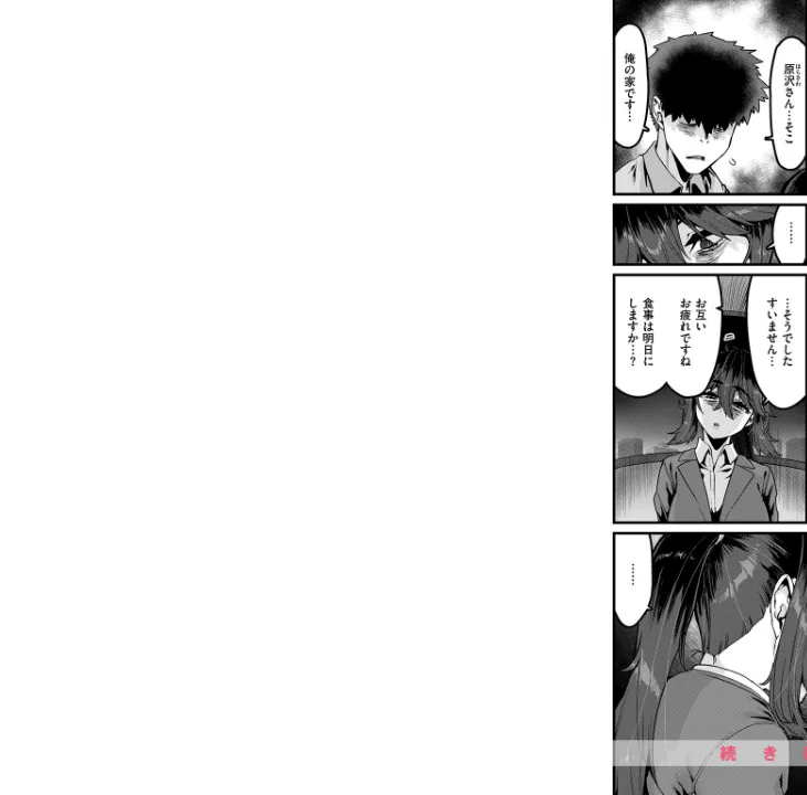 FANZA公式試し読みサンプル 8
