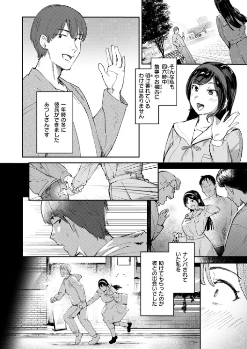 FANZA公式試し読みサンプル 2