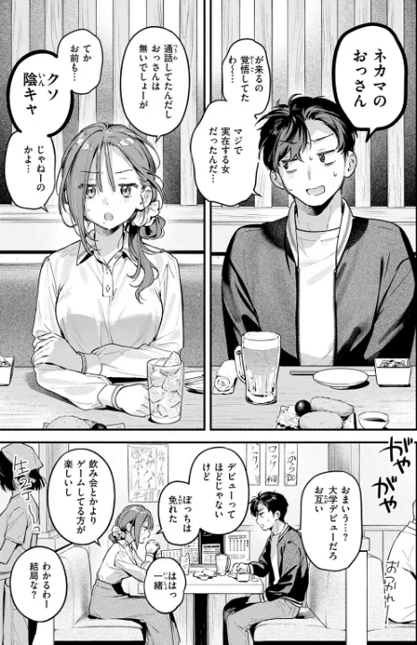 FANZA公式試し読みサンプル 7